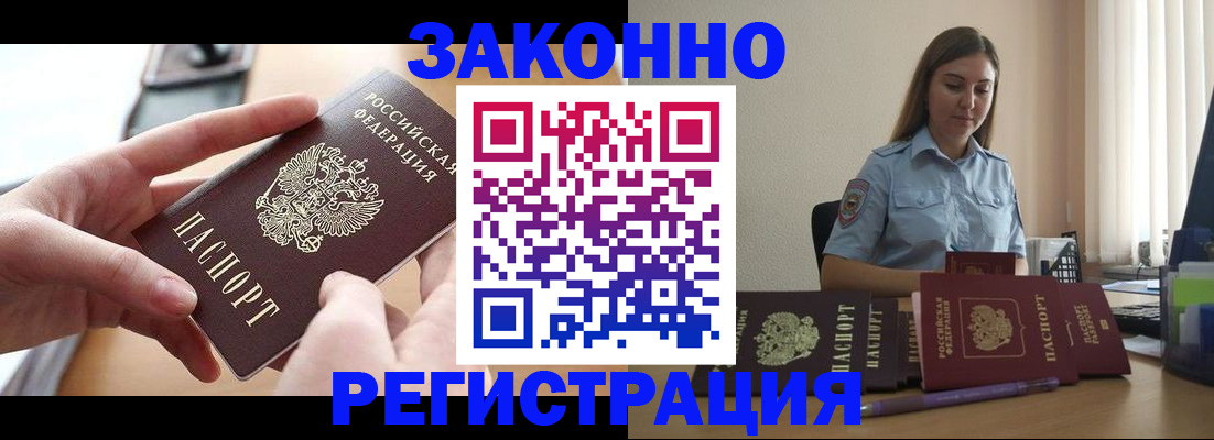 временная регистрация в квартире в Ханты-Мансийске