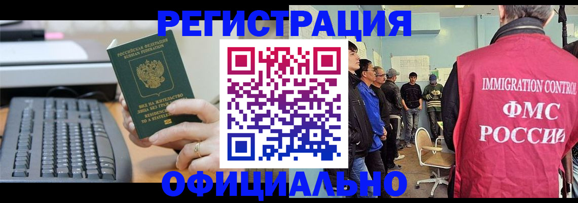 прописка ребенка в Ханты-Мансийске