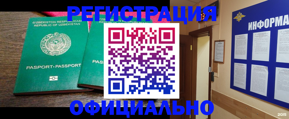 прописка для кредита в Ханты-Мансийске