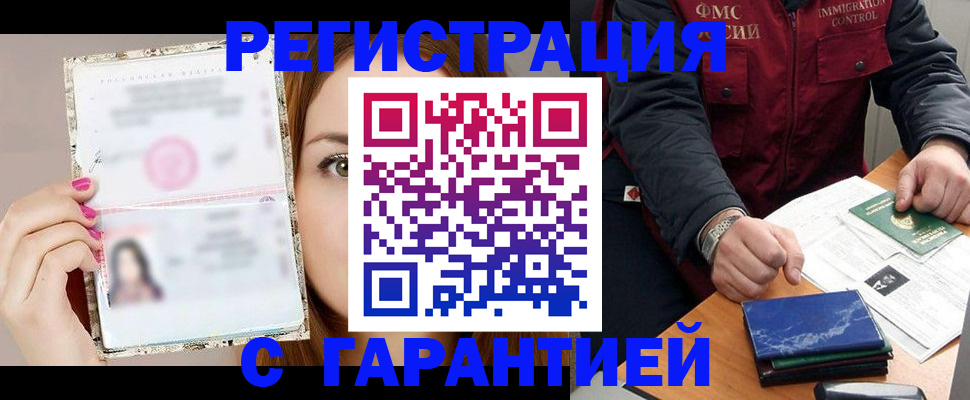 временная регистрация в квартире в Ханты-Мансийске
