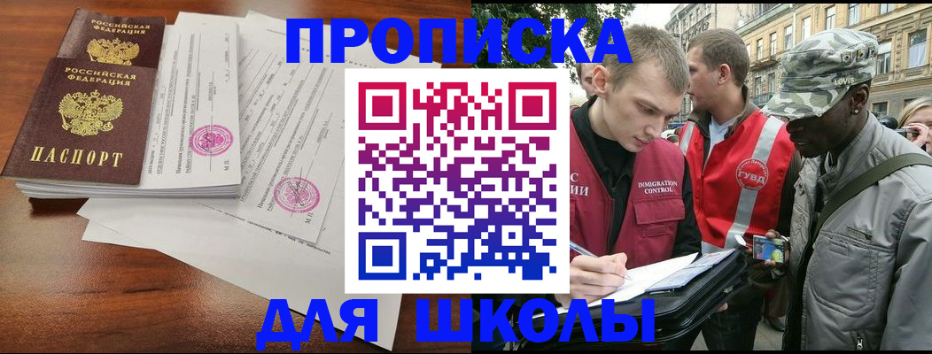 временная регистрация купить в Ханты-Мансийске