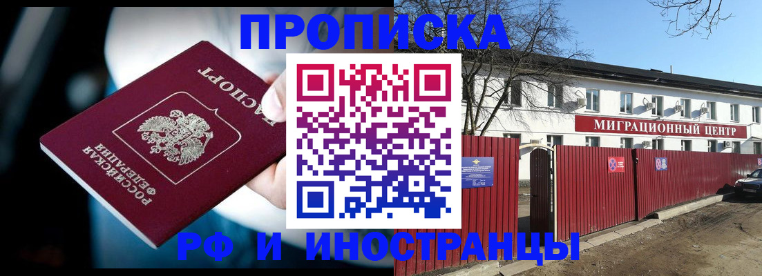 прописка гарантия в Ханты-Мансийске