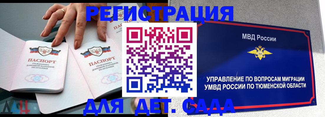 прописка гарантия в Ханты-Мансийске